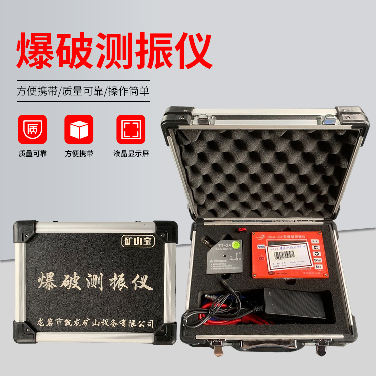 德城爆破测振仪的工作原理是什么？