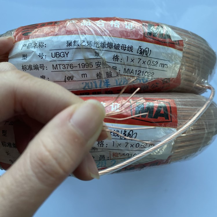 德城矿用爆破铜芯母线的性能解析以及应用场景说明